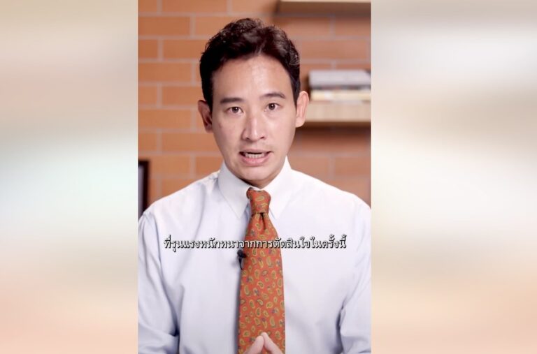 THAÏLANDE – POLITIQUE : Pita Limjaroenrat prêt à céder la place au Pheu Thai si nécessaire