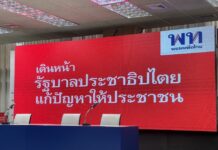 THAÏLANDE – POLITIQUE : Après l’échec de Pita Limjaroenrat devant le parlement, quelles conséquences ? conférence de presse au siège du Pheu Thai