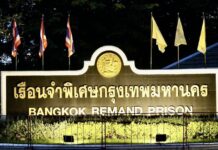 THAÏLANDE – JUSTICE : Thaksin atterrit à Don Mueang, et se retrouve à la prison de Khlong Prem Khlong Prem prison Bangkok