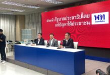 THAÏLANDE – POLITIQUE : L’alliance entre le Pheu Thai et le Move Forward, c’est fini Pheu Thai politique Thailande