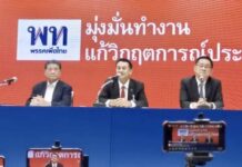 THAÏLANDE – POLITIQUE : Un nouveau parti Pheu Thai est-il en train de naitre ? Pheu Thai conférence de presse