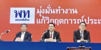 Pheu Thai conférence de presse