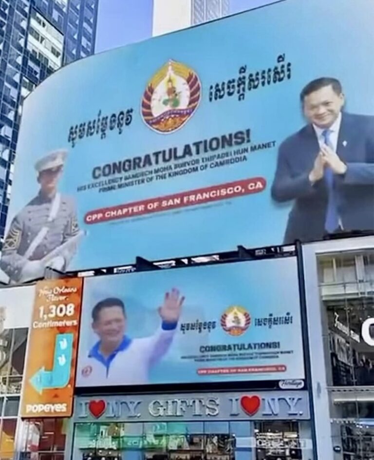 CAMBODGE – DIPLOMATIE : Hun Manet apparaît sur un panneau d’affichage à Times Square à New York