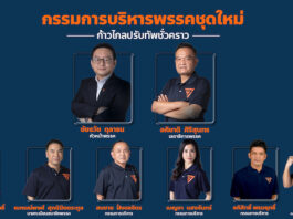 Move Forward dirigeants