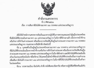directive impôt Thaïlande