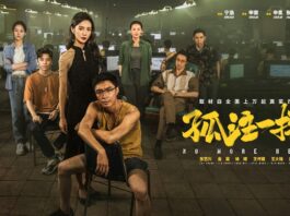no more bets film chinois