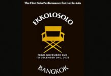 Ekkolo Solo