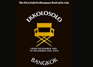 Ekkolo Solo