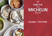 Guide Michelin Thaïlande