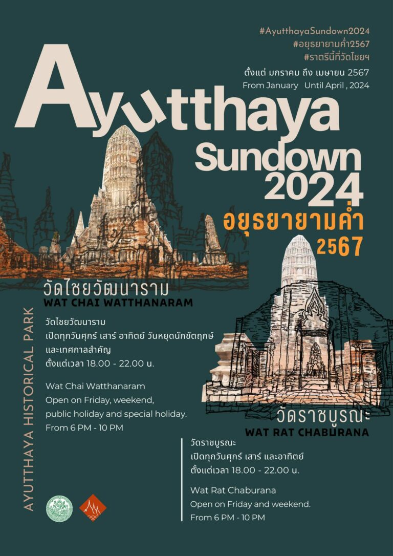 THAÏLANDE – TOURISME : Les temples d’Ayutthaya en mode nocturne du 2 février au 30 avril