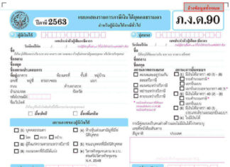 THAÏLANDE – ÉCONOMIE : Une nouvelle directive oblige les vendeurs en ligne thaïlandais à déclarer leurs revenus à partir de 2024 PND 90