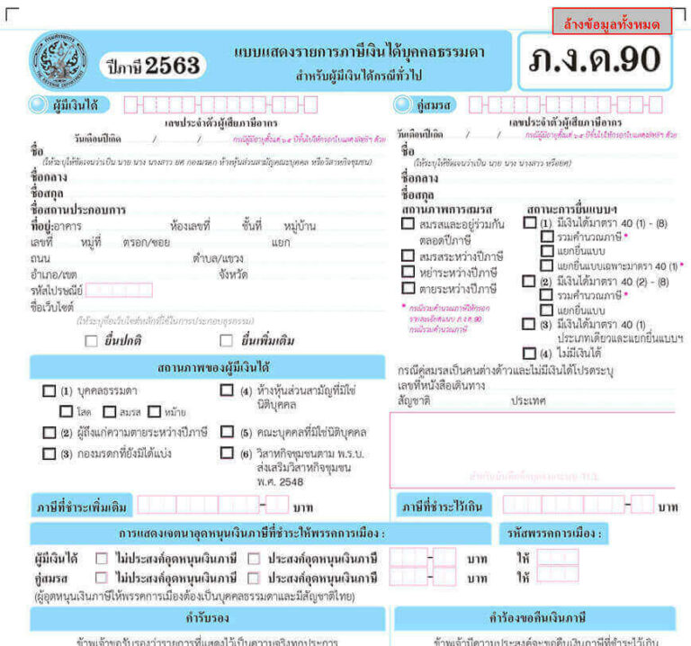 THAÏLANDE – ÉCONOMIE : Une nouvelle directive oblige les vendeurs en ligne thaïlandais à déclarer leurs revenus à partir de 2024