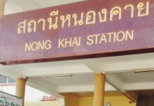 gare Nong Khai