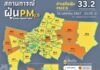 mesure pollution Bangkok 16 janvier 2024
