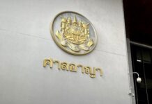 Cour de justice Thaïlande