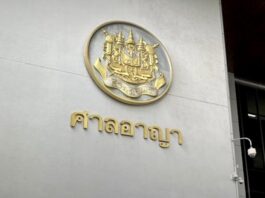 THAÏLANDE – JUSTICE : Ce que révèle un nouveau sondage sur la confiance des Thaïlandais Cour de justice Thaïlande