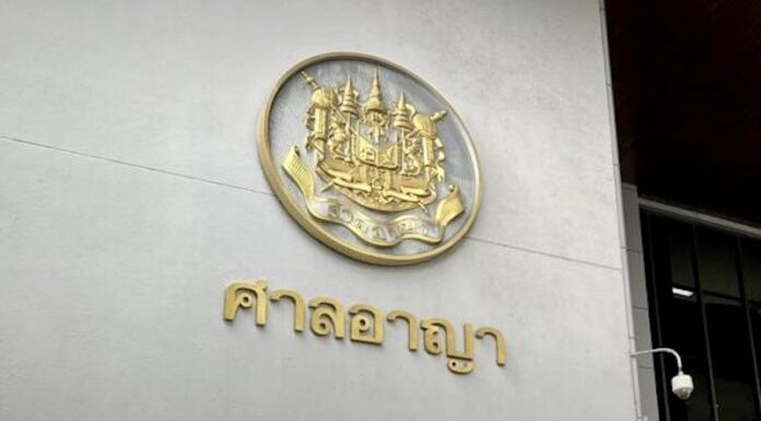 Cour de justice Thaïlande
