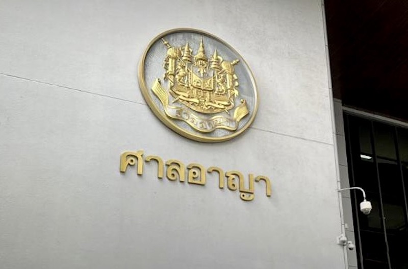 Cour de justice Thaïlande
