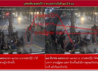 THAÏLANDE – MÉDIAS : Pourquoi des journalistes ont été arrêtés pour actes anti-monarchiques ? 112 journalistes