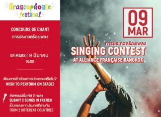 THAÏLANDE – FRANCE : Concours de chant francophone, montrez vos talents à l’Alliance Française de Bangkok !
