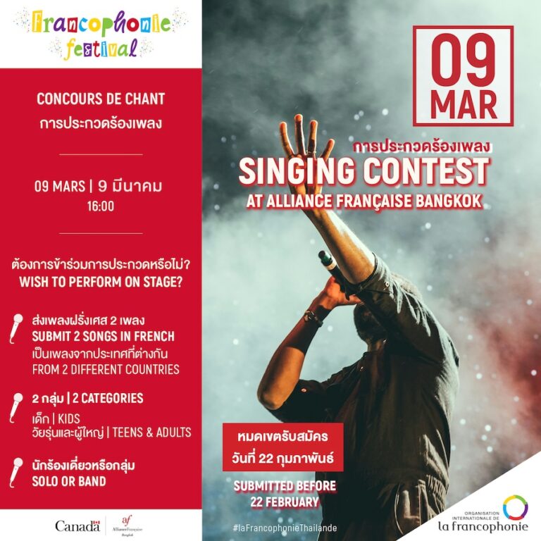 THAÏLANDE – FRANCE : Concours de chant francophone, montrez vos talents à l’Alliance Française de Bangkok !