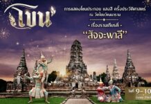 Khon performance at Wat Chaiwatthanaram