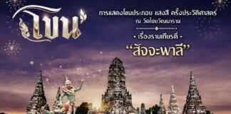 Khon performance at Wat Chaiwatthanaram