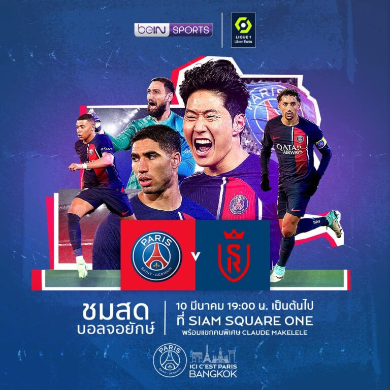 THAÏLANDE – FRANCE : Le Paris Saint-Germain à la rencontre de ses fans thaïlandais !