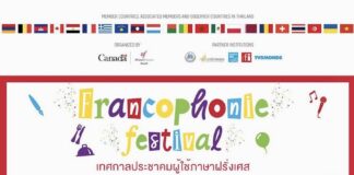 mois de la francophonie 2024