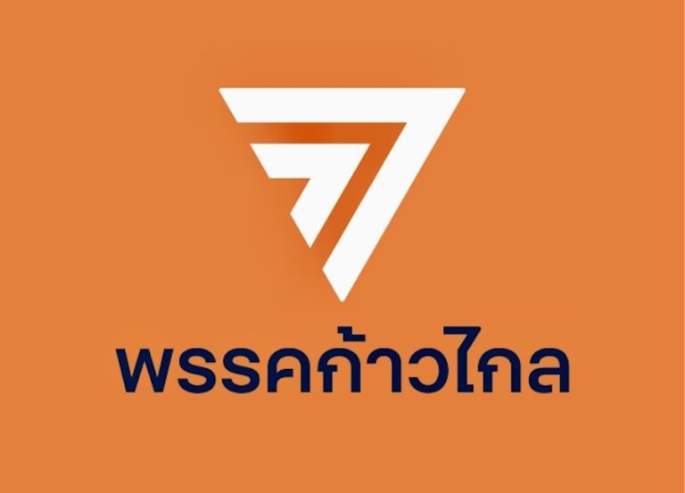 THAÏLANDE – POLITIQUE : La dissolution du parti Move Forward dans le viseur de la Commission électorale