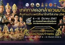 THAÏLANDE – TOURISME : Festival des fleurs de Lamduan à Si Sa Ket Festival Si Sa Ket