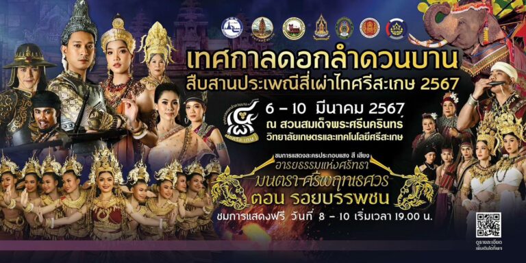 THAÏLANDE – TOURISME : Festival des fleurs de Lamduan à Si Sa Ket