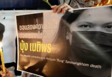 THAÏLANDE – POLITIQUE : Le forum asiatique pour les droits de l’homme déplore la mort de la jeune activiste Netiporn Netiporn Sanesangkhom