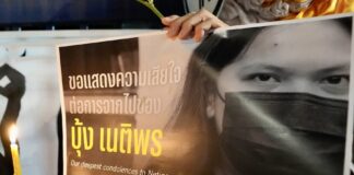 Netiporn Sanesangkhom