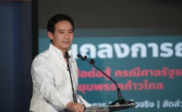 THAÏLANDE – POLITIQUE : Le Move Forward présente ses ultimes arguments avant l’audience de la Cour Constitutionnelle Pita Limjaroenrat