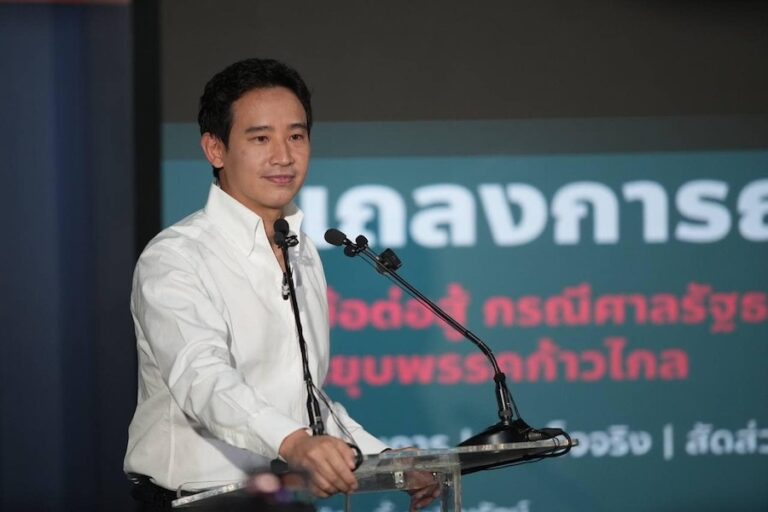 THAÏLANDE – POLITIQUE : Le Move Forward présente ses ultimes arguments avant l’audience de la Cour Constitutionnelle