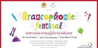 mois de la Francophonie Thaïlande 2025