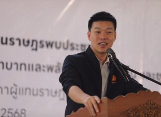 Natthaphong Ruengpanyawut