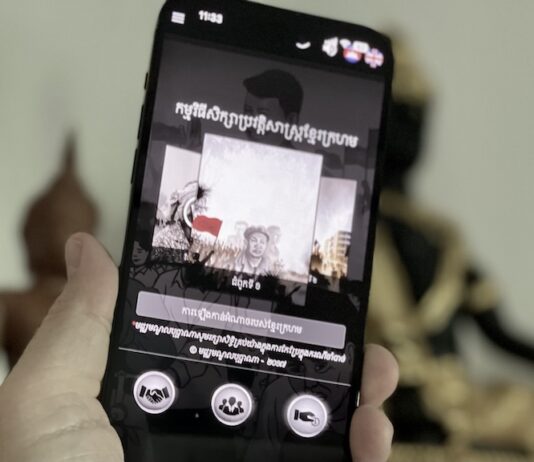 Khmer rouge history app
