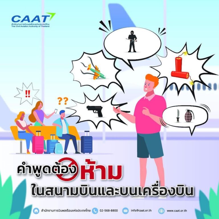 THAÏLANDE – TOURISME : Attention aux blagues interdites dans les aéroports et avions
