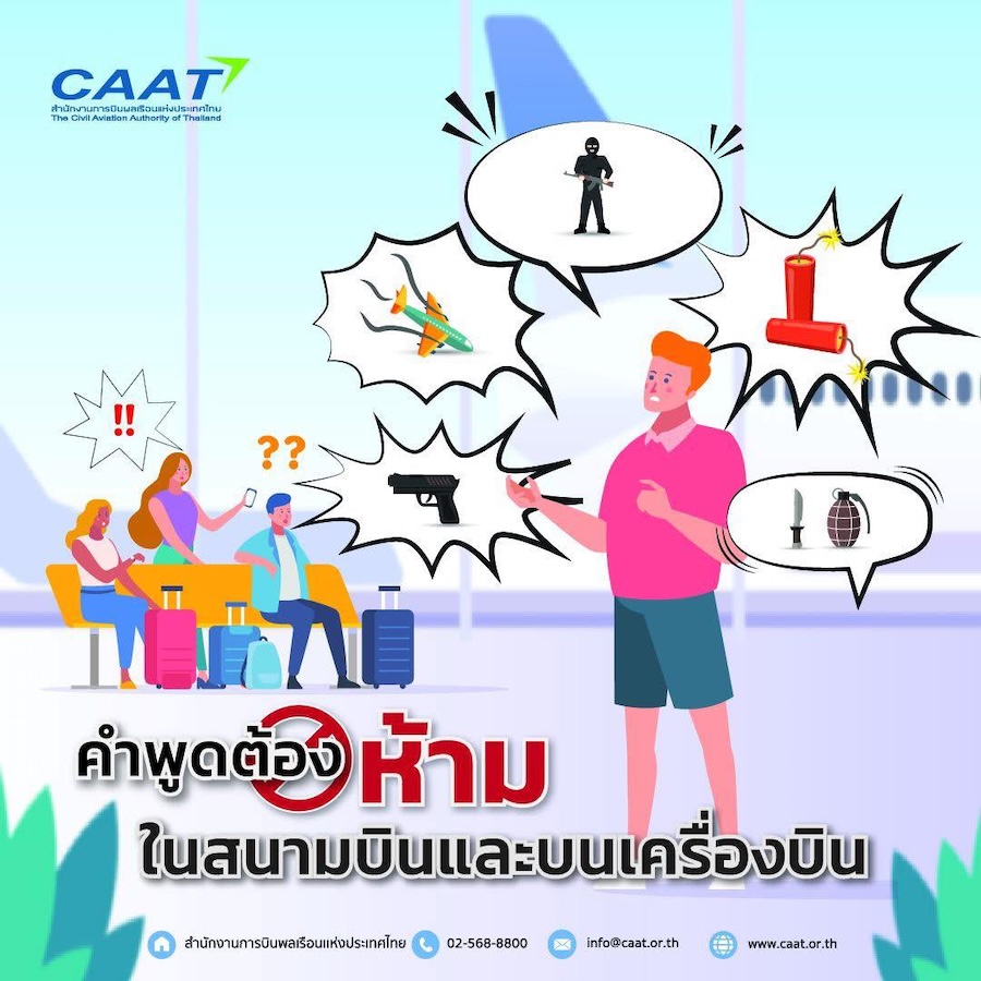 CAAT