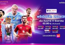 True Premier league