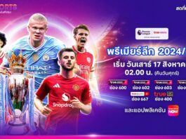 True Premier league