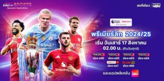 True Premier league