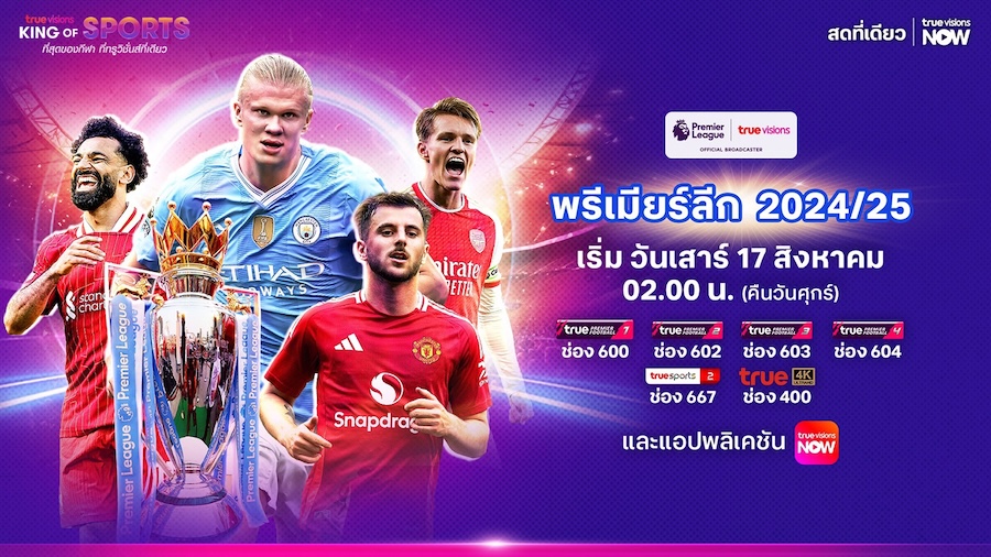 True Premier league