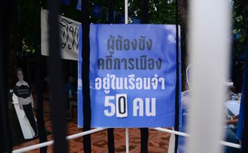 THAÏLANDE – JUSTICE : Pas d’amnisties pour les condamnés pour lèse majesté loi amnistie