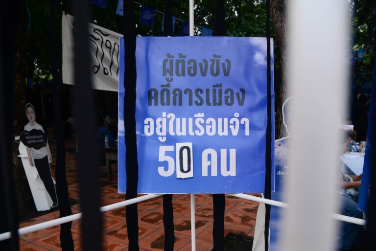 THAÏLANDE – JUSTICE : Pas d’amnisties pour les condamnés pour lèse majesté