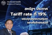 19% Thaïlande