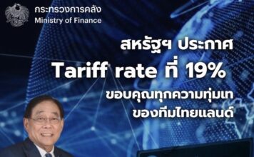 THAÏLANDE – ÉCONOMIE : Les États-Unis imposent une taxe de 19 %, Bangkok se veut rassurant 19% Thaïlande