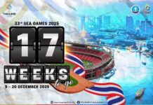 33e Sea Games